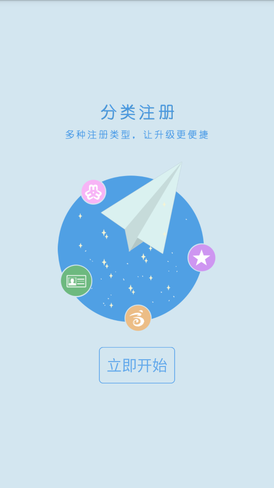 志愿四川app v1.1