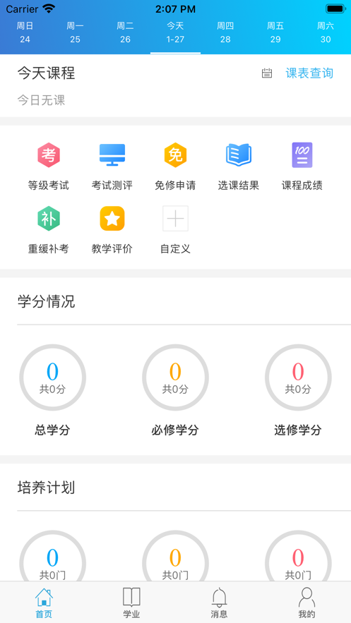 南软GMIS5安卓版 v1.8.15