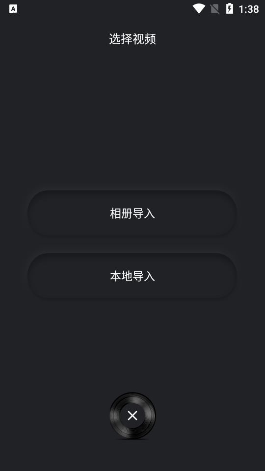 蓝猫影音编辑app手机版 v1.1