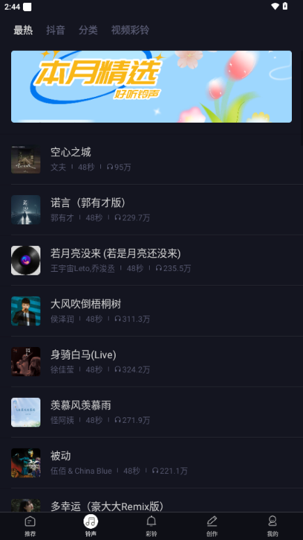 来电炫彩多多app官方 v1.0.00.043
