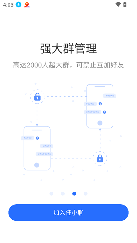 任小聊2026 3.0.190.260413 安卓版 v3.0.190.260413