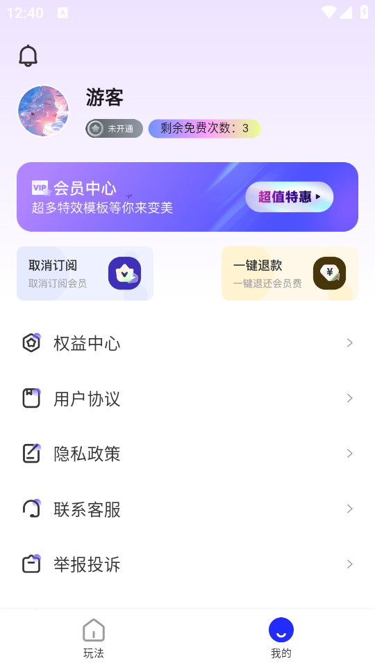 光迷相机app官方 v1.4.6