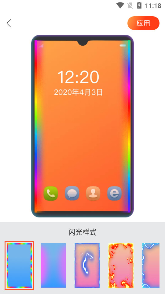魔力铃声app v1.0.1.0