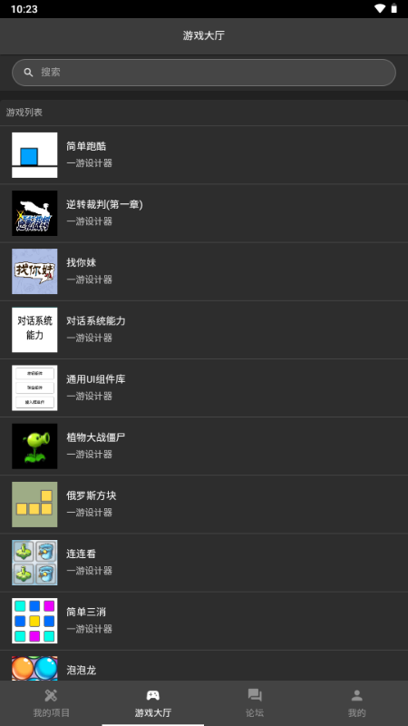 一游设计器最新版 1.11.0安卓版 v1.11.0