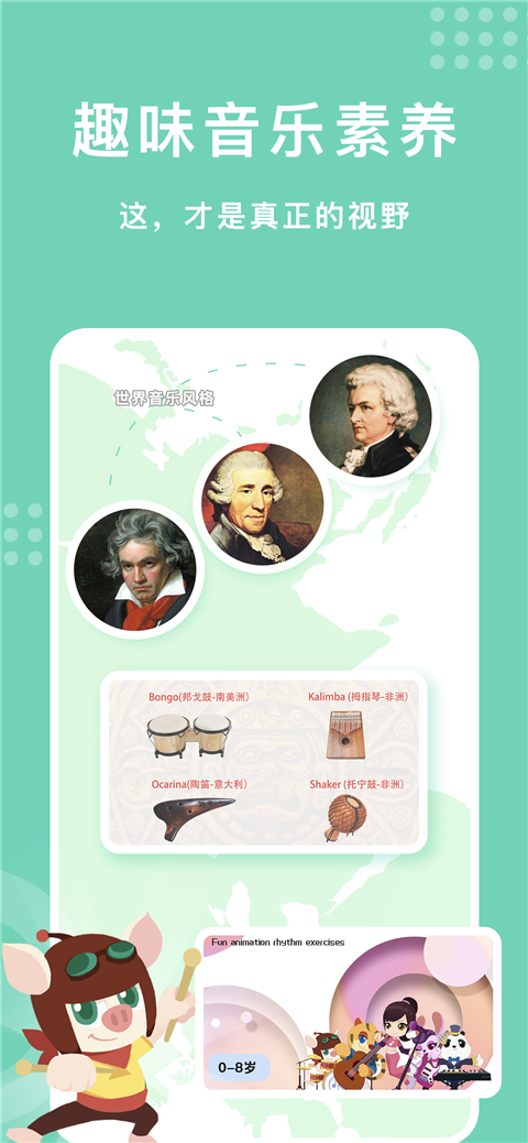 乐开音乐APP v1.1.7