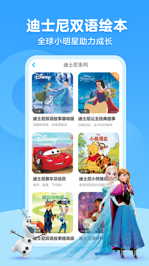 KaDa故事app v8.26.4