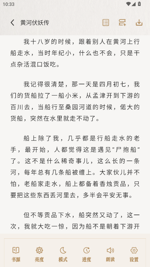 米禾阅读官方版 1.5.4安卓版 v1.5.4