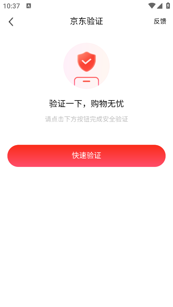 京东app官方下载安装手机版安装 v15.5.0