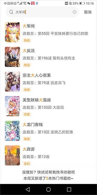 比熊漫画最新版本 2.4.5安卓版 v2.4.5
