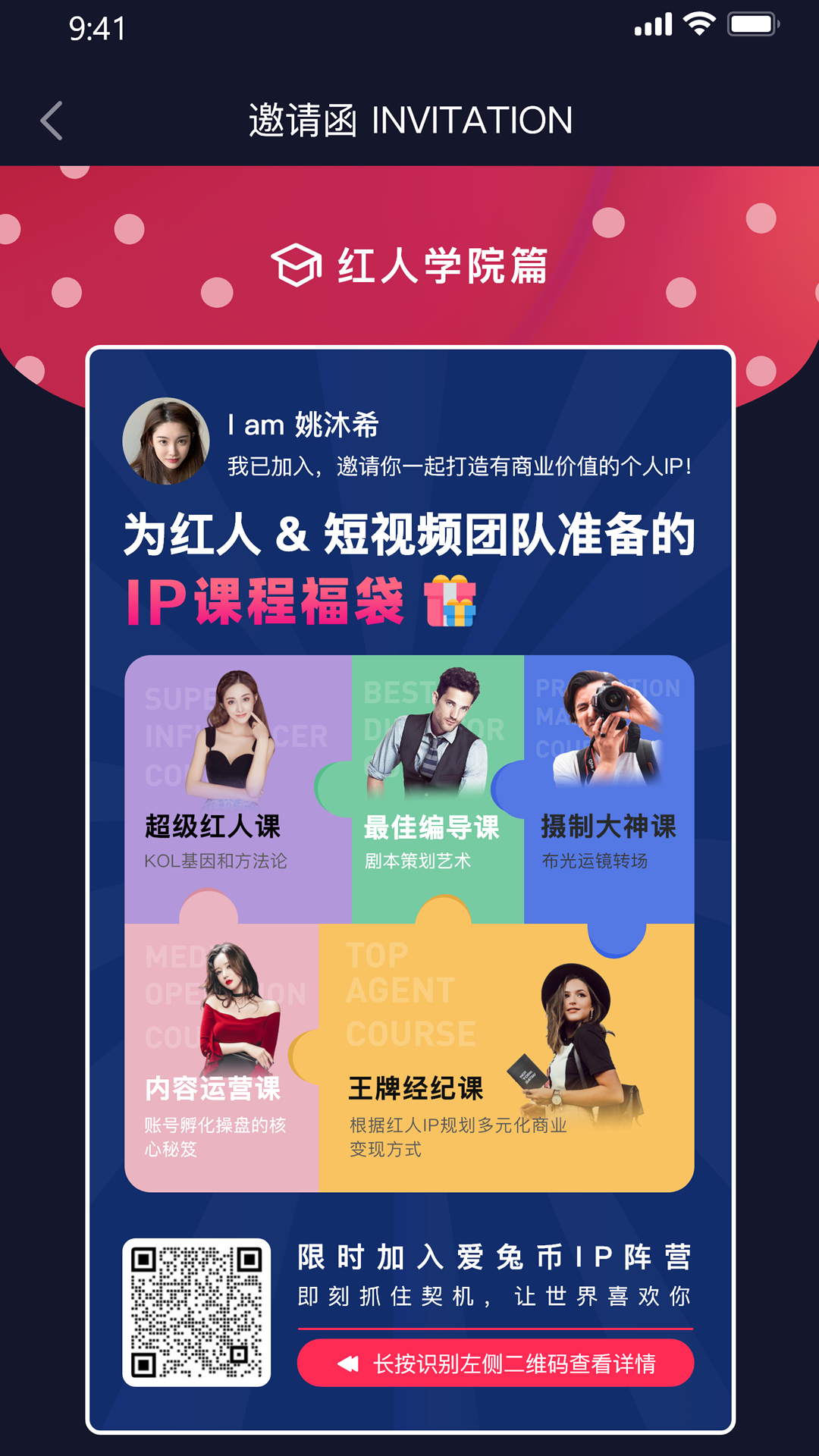 爱兔币软件 v1.0.2