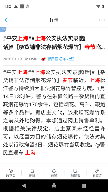 华云舆情app v5.0