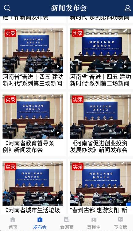 河南发布最新版 1.8.4安卓版 v1.8.4