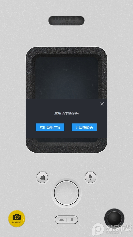 nomocam相机app v1.8.4