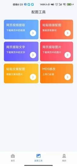 AI素材大师软件 v1.0.0