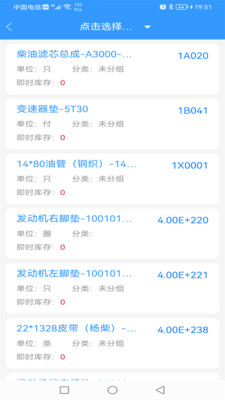 长安集团app v1.0.3
