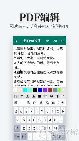 Excel文件查看器安卓免费版 v1.2.0