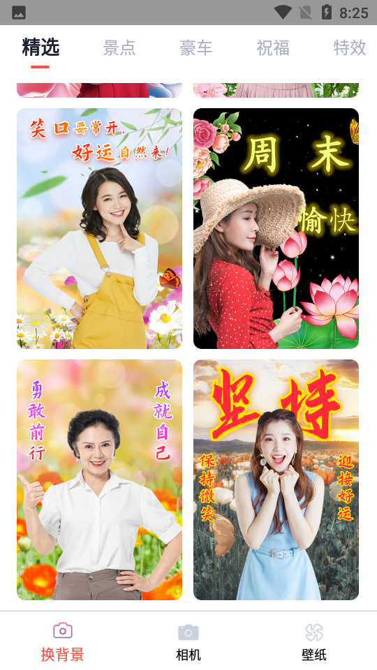 蝉悦极简单P图APP v1.2.2