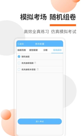消防工程师考试宝典app v84.0