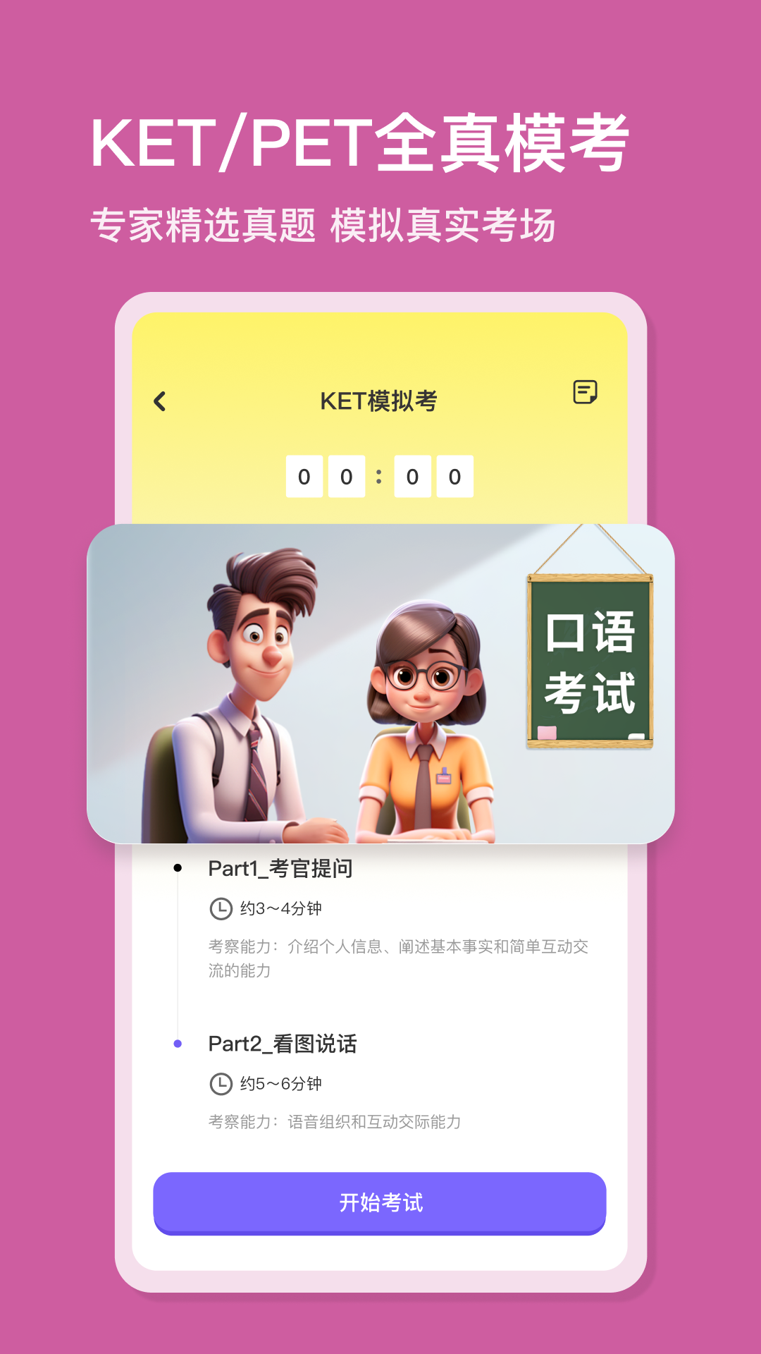 口语精灵app最新版 v1.5.2