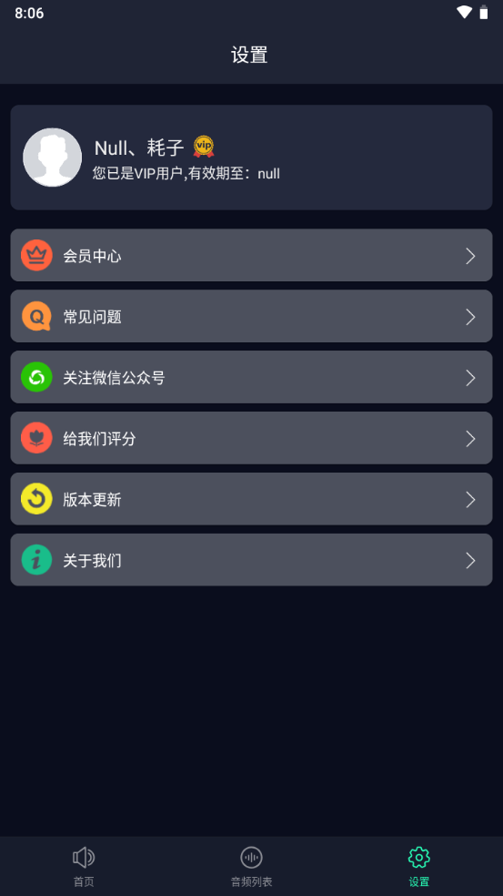 音频提取器群港免费版 v7.2.0