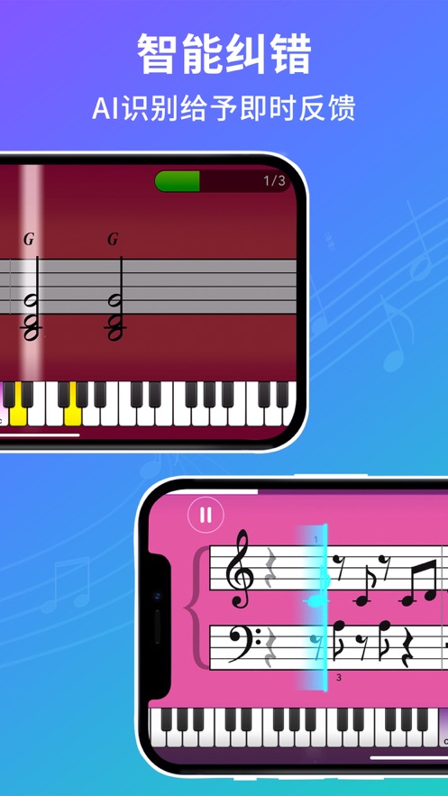 SimplyPiano app v7.19.8