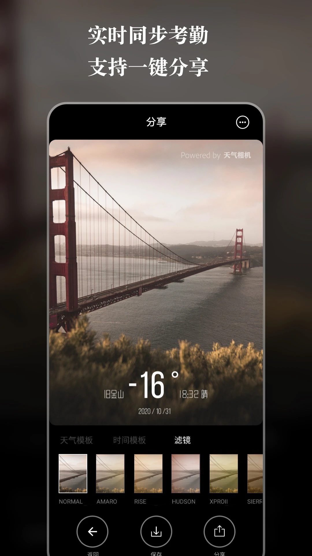天气相机app下载 v3.2.9