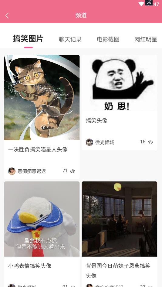 二次元官方版 2.6安卓版 v2.6