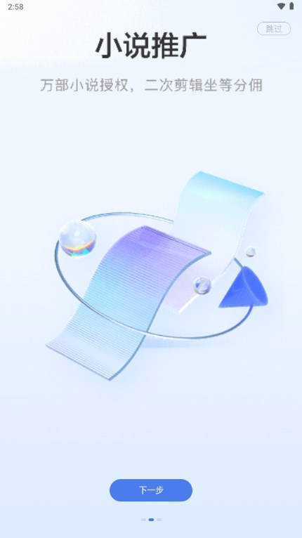 鲤享短剧分销平台官方 v1.2.9