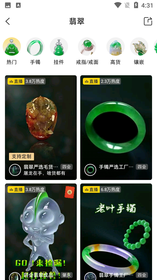 天天鉴宝app v4.0.5