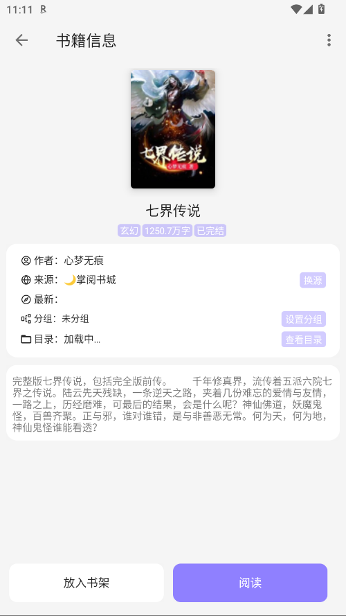 黑猫小说官方正版 1.2.5最新版本 v1.2.5