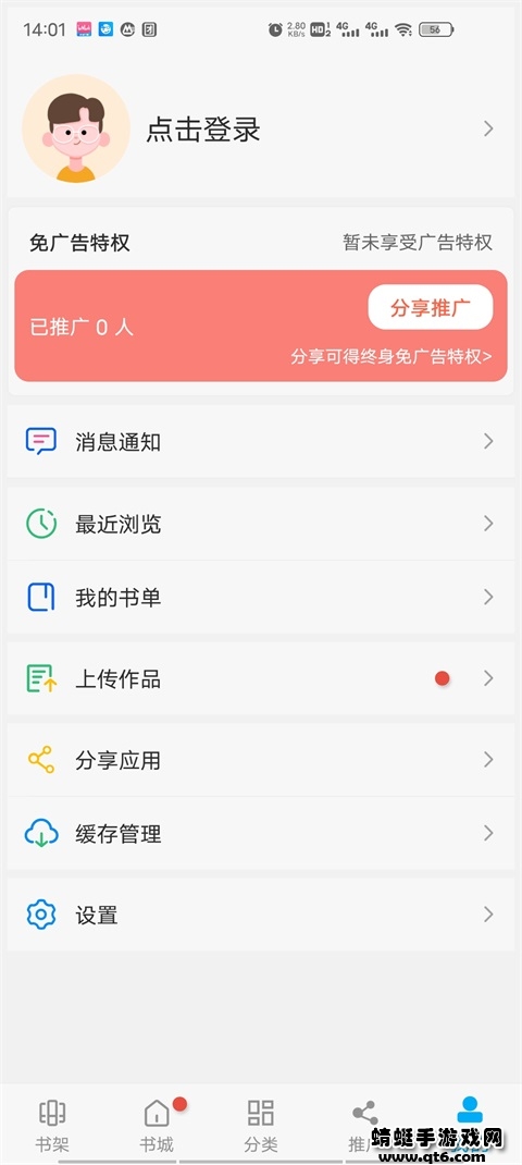 笔趣阁最新版2023 9tg.0609.212安卓版 v9.0609.212