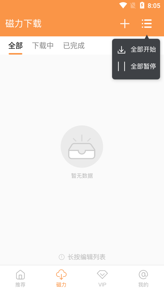 酷享影视最新版本免广告 v1.3.2