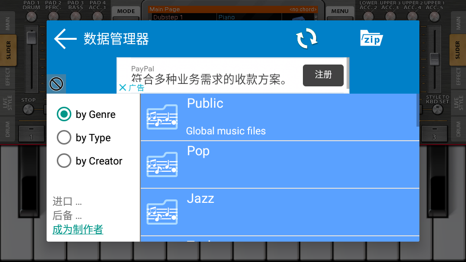 org电子琴手机 v2024.1.0.8