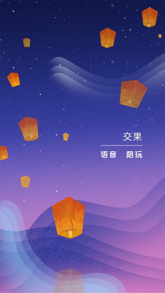 交果官方版 2.7.6安卓版 v2.7.6