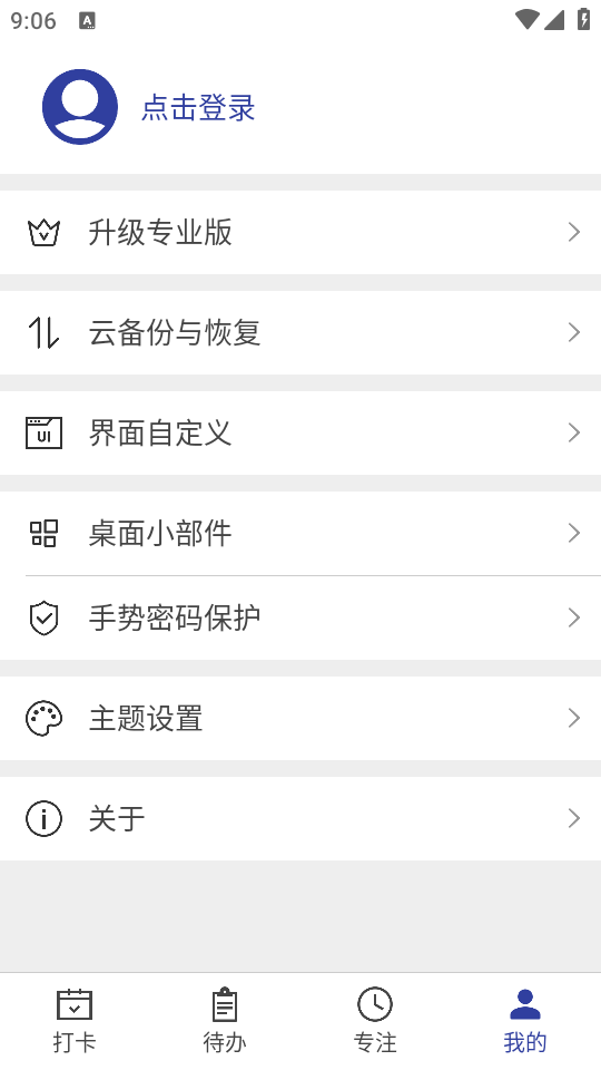 简约日常app v1.6.9