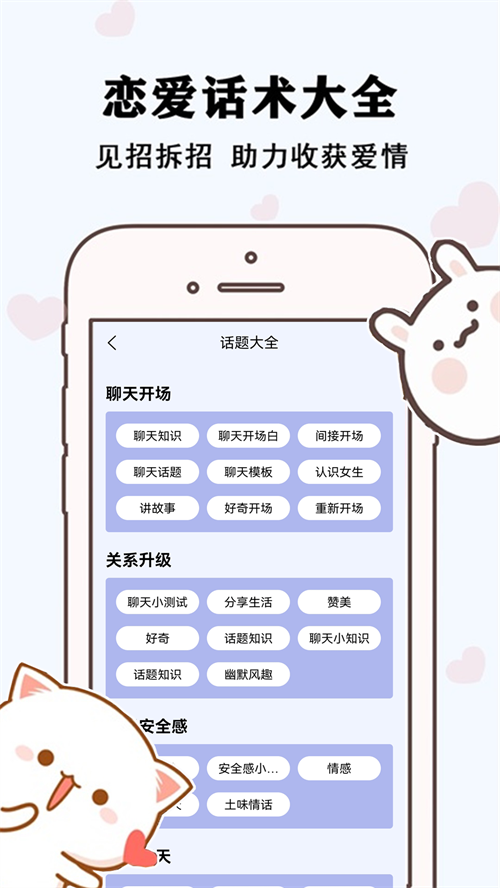 草莓恋爱官方下载 v3.8.0