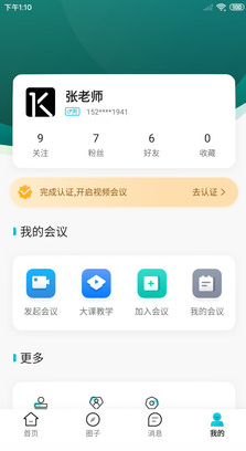 视津学院app v1.0.4.1