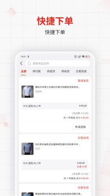逛逛欧软件 v1.0.0