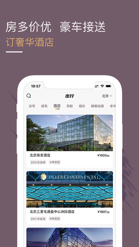 光速超跑app v3.36.1
