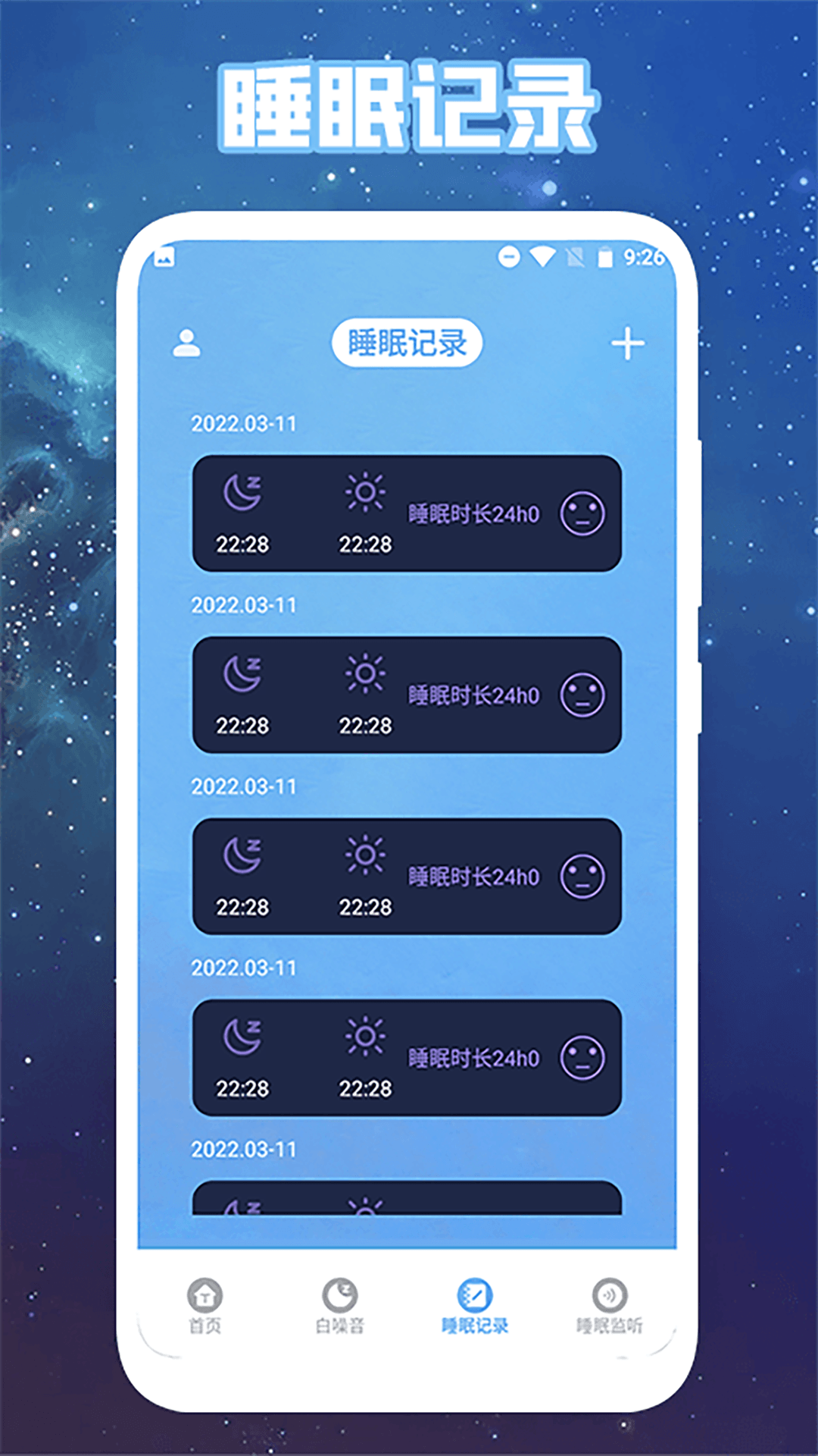 心情解忧app安卓下载 v1.2