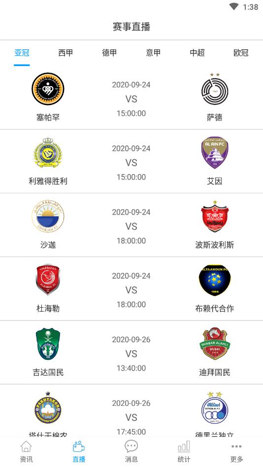 料探体育官方版 1.1安卓版 v1.1