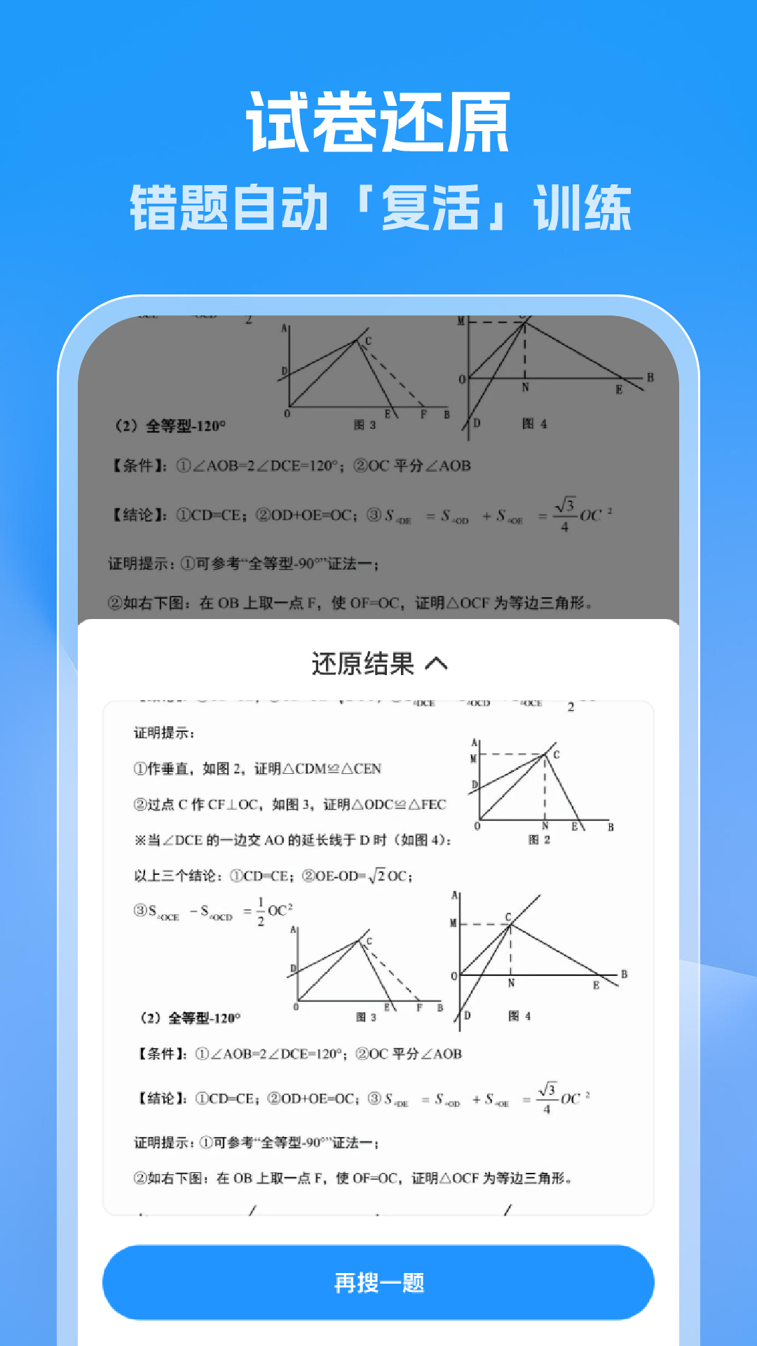 作业答案速查app v1.0.5