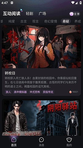 快鱼互动官方版 2.0.1安卓版 v2.0.1