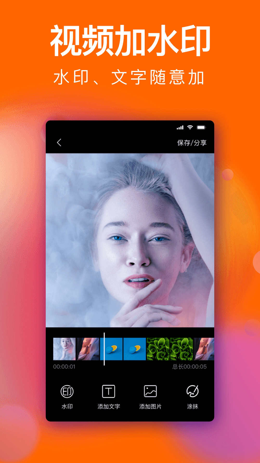 视频一键去水印最新免费 v3.1.4
