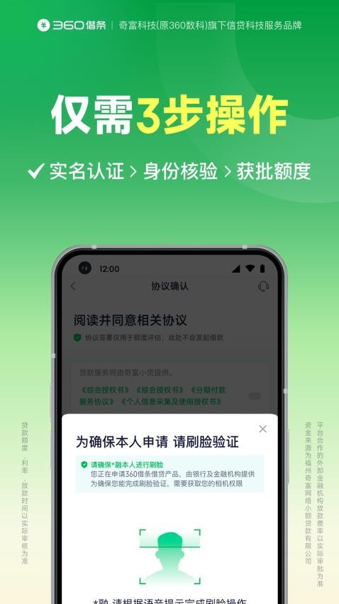 360借款app 下载安装官方免费下载 v2.2.8