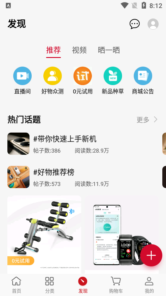 华为商城app v1.26.1.303