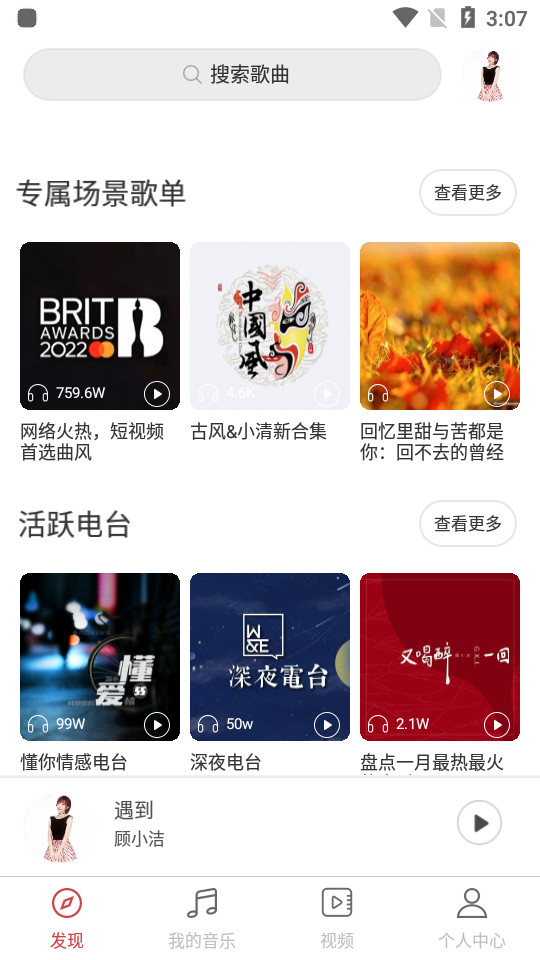华莺音乐版本号 v2.1.22