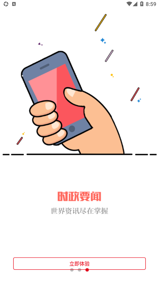 掌上怀化app v4.3.0