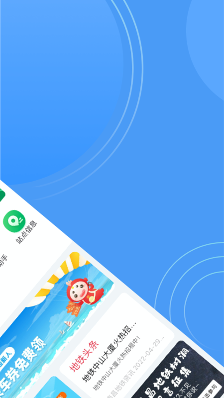 鹭鹭行app官方下载 v4.8.0