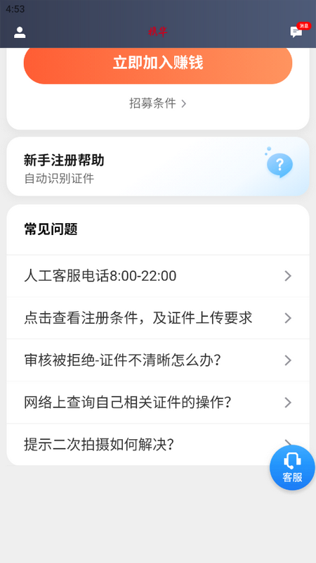 携华出行司机端极速版 v5.90.0.0004